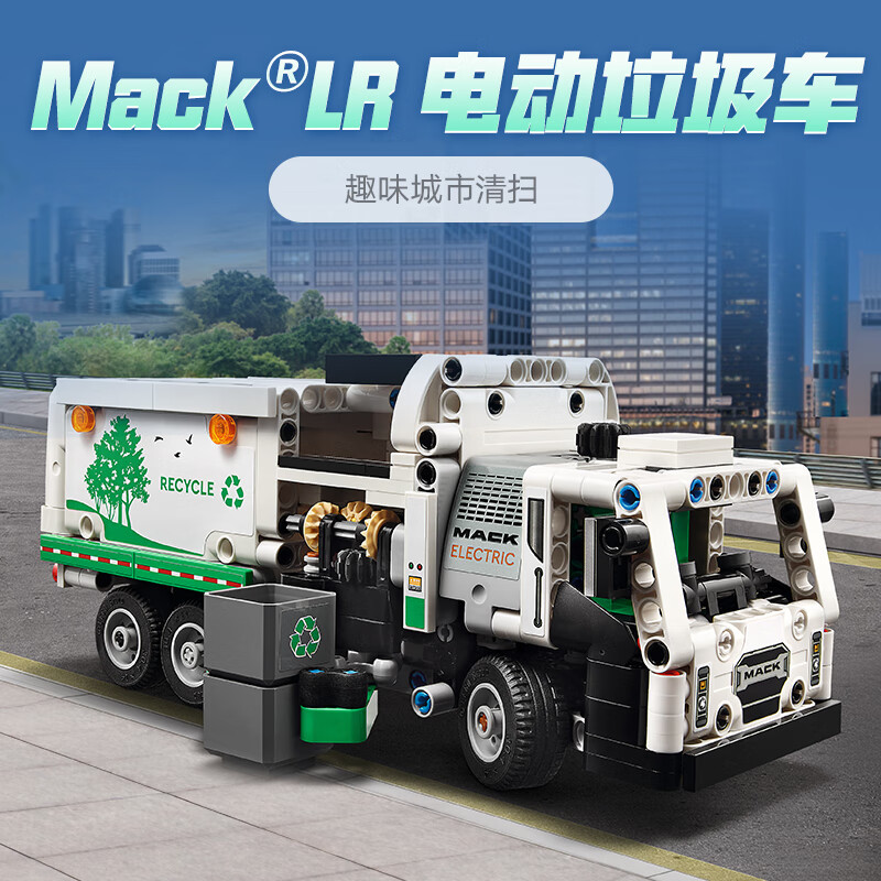机械组系列 42167 马克 LR 电动垃圾卡车