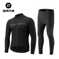 洛克兄弟(ROCKBROS) 骑行服套装保暖抓绒长袖长裤男女款秋冬季户外单车运动服 贺兰+纳木 抓绒套装 黑色 XL