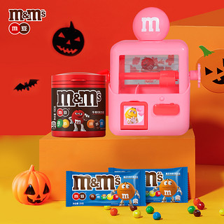 m&m's 玛氏 mm豆糖果机抓糖机148g牛奶巧克力脆芯豆儿童玩具送孩子新年