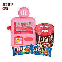 m&m's 玛氏 mm豆糖果机抓糖机148g牛奶巧克力脆芯豆儿童玩具送孩子新年