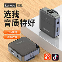 Lenovo 联想 真无线领夹式麦克风小蜜蜂深度降噪直播唱歌抖音视频vlog吃播