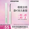 innisfree 悦诗风吟