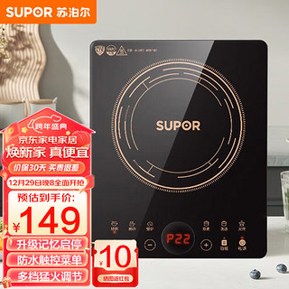 SUPOR 苏泊尔 电磁炉触摸屏黑晶面板2200W大功率电炉灶家用多功能电磁灶 C22-IH9E32S 滑屏触控