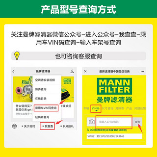 曼牌FP23014-2多效抗菌防过敏空调滤芯格适用宝马3系5系6系7系 宝马530i/530Li 18-21款