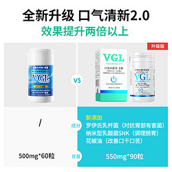 VGL VIGORINGLIFE 日本VGL益生菌清洁口腔神器去除男女士