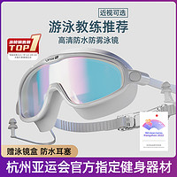 佑美 泳镜高清防雾防水