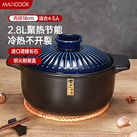 MAXCOOK 美厨 陶瓷煲砂锅 汤锅炖锅养生煲 手工彩釉耐干烧 2.8L蓝MCTC3293