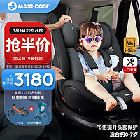 MAXI-COSI 迈可适 maxicosi迈可适婴儿童安全座椅宝宝汽车载用0-4-7岁360旋转 迈越星慕尼黑