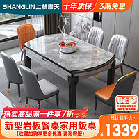 上林春天 餐桌可伸缩桌椅组合岩板饭桌1.5m单桌+6菠萝皮椅 热卖款 606-4-23
