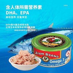 AYAM BRAND 雄鷄標 雄雞標（AYAM BRAND）泰國特級初榨橄欖油浸 Omega 3金槍魚罐頭150g速食魚罐頭