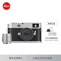 Leica 徕卡 M11-P全画幅旁轴数码相机电池套机 银色（20214）+M 50mm f/1.4银色（11729）