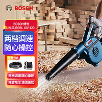 BOSCH 博世 电动鼓风机锂电大功率吹雪机无线除雪机GBL18V-120一电一充套装