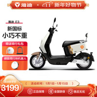 雅迪（yadea）电动车E3石墨烯电池带NFC长续航电动轻便俩轮摩托车电瓶车灰色