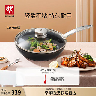 ZWILLING 双立人 煎锅平底锅不粘炒菜锅家用少油烟煎饼煎牛排煎蛋电磁炉燃气通用 enjoy黑色24cm+带盖+硅胶铲