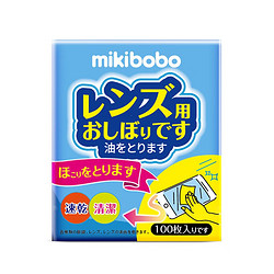mikibobo 防雾眼镜湿巾 100片
