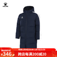 卡尔美（KELME） 棉服儿童运动连帽长款棉袄 冬训上衣足球棉衣保暖外套8261MF3014 深蓝白 140cm
