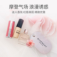 纪梵希 GIVENCHY 纪梵希 粉底液香水口红礼盒