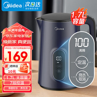 Midea 美的 电水壶热水壶1.7L大容量不锈钢保温双层触控防烫多段控温开水壶家用 1.7L