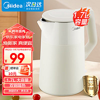 Midea 美的 电热水壶烧水壶双层防烫热水壶内外双钢一体无缝内胆电水壶家用1.7L大容量开水壶 杏色 1.7L