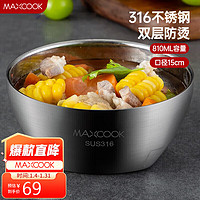 MAXCOOK 美厨 316不锈钢碗 汤碗双层隔热 餐具面碗15cm MCWA9600