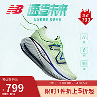 new balance 女鞋FuelCell SC Trainer回弹碳板透气跑步鞋