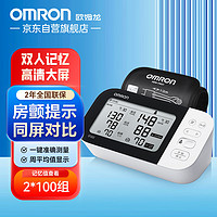 OMRON 欧姆龙 上臂式电子血压计 HEM-7361T