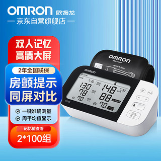 OMRON 欧姆龙 上臂式电子血压计家用医用血压测量仪高精准量高血压仪心房颤动提示HEM-7361T