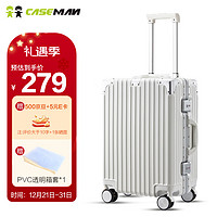 Caseman 卡斯曼 行李箱20英寸铝框拉杆箱旅行箱学生旅游登机箱密码箱101C白色20吋