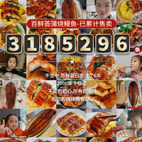日式蒲烧鳗鱼加热即食烤鳗鱼饭罗森美食500g整只