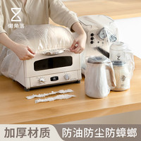 LCSHOP 懒角落 一次性防尘罩家用厨房电器烤盘微波炉电饭煲高透明膜套加厚 组合45只装(小20+中15+大10)
