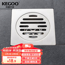 KEGOO 科固 卫生间地漏浴室下水道防虫臭 不锈钢超薄淋浴地漏干湿通用K6011