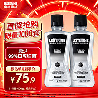 李施德林 老爸抽检(Listerine)焕朗漱口水缓解烟味清新口气减少细菌400mL*2