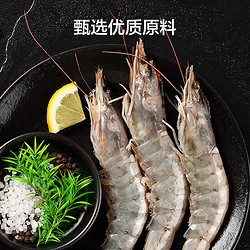 京东京造 鲜冻白虾1.5kg/盒 加大号
