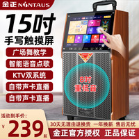 金正广场舞音响带显示屏幕大功率拉杆户外K歌音箱家用ktv一体机