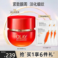 OLAY 玉兰油 眼霜女淡化黑眼圈细纹紧致提亮超红瓶眼霜15g