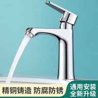 SUNINLIFE 起点如日 洗脸盆水龙头