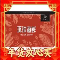 88VIP：今锦上 带鱼佛跳墙白虾鳕鱼烤肠等8种 海鲜礼包 3700g/礼盒装