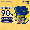 世棒（SPAM） 单片午餐肉火腿罐头手抓饼火锅烧烤烤肉早餐食材搭 经典原味60g*18