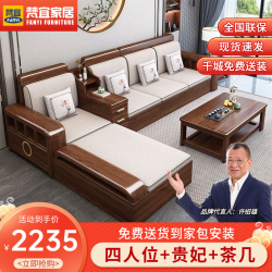梵宜客厅家具_梵宜 金丝胡桃木实木沙发现代中式客厅家用简约小户型组合储物沙发多少钱-什么值得买