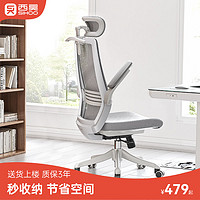 SIHOO 西昊 M59A人体工学椅电脑椅舒适办公椅子久坐透气学生椅家用电竞椅