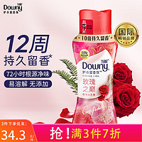 Downy 当妮 护衣留香珠柔顺衣物香味持久留香凝珠 玫瑰香200g