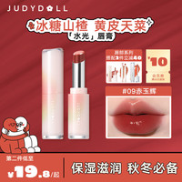 橘朵(Judydoll)水光唇膏口红滋润保湿显气色灵光剔透唇#09赤玉辉3g