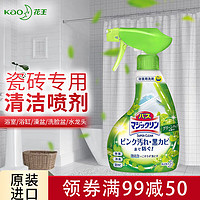 Kao 花王 日本原装进口浴室浴缸消臭地板清洁剂380ml 不伤瓷可倒立喷 草本香