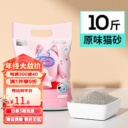 HELLOLEIBOO 徕本 猫砂10公斤20kg40斤除臭结团柠檬猫沙膨润土猫砂10kg猫咪用品 原味1