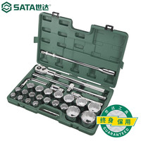 世达(SATA)26件19MM&25MM系列重型12角套筒组套大型套筒套装09016
