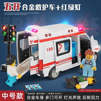 卡威（KIV）1:32合金汽车模型儿童玩具车警车车模仿真消防车救护车玩具汽车 侧开门救护车+红绿灯