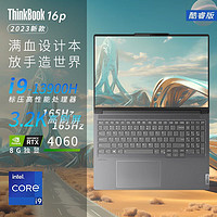 ThinkPad 思考本 联想ThinkBook16P 16英寸 i9-13900H 4060笔记本电脑