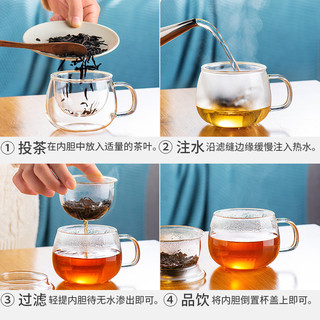 天喜男女士玻璃杯带把手茶水分离办公水杯 家用耐热双层泡花茶杯子 