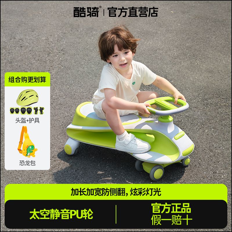 扭扭车儿童1-3-6岁宝宝COOGHI酷奇溜溜车防侧翻大人可坐拖斗
