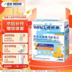 雀巢 健康科学  港版速愈素 全营养配方粉 香橙味 5袋 减糖版